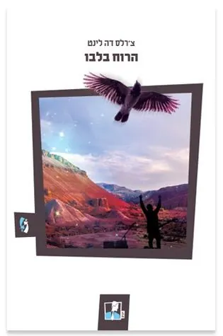 הרוח בלבו — צ'רלס דה לינט