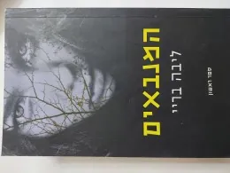 המנבאים — ליבה בריי