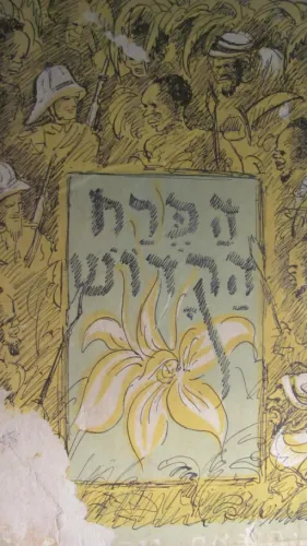הפרח הקדוש — הנרי ריידר הגרד