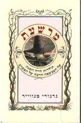 מרשעת — גרגורי מגווייר