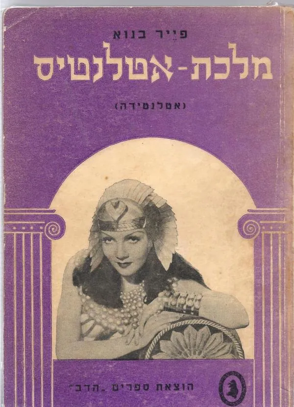 מלכת אטלנטיס — פייר בנואה