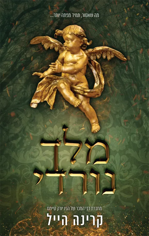 מלך נורדי — קרינה היילי, קרינה הייל